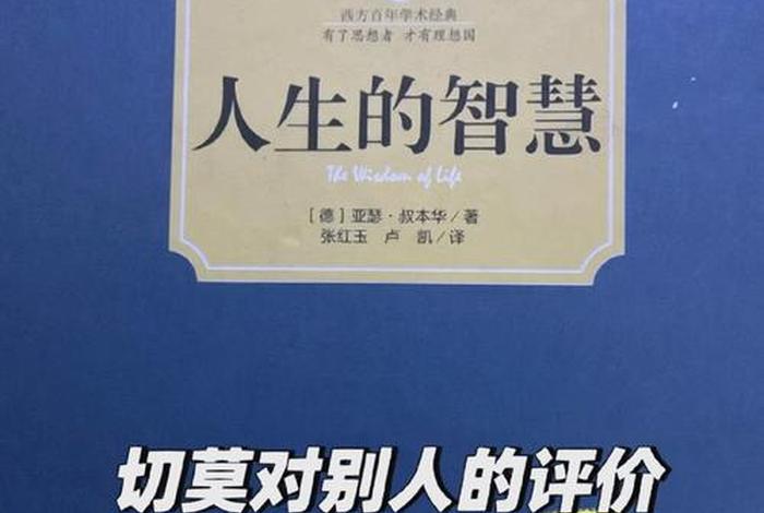 生活与智慧的关系,智慧与人生的关系 生活与智慧的关系,智慧与人生的关系