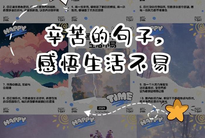 生活很累的文案人生感悟（生活很累语录）