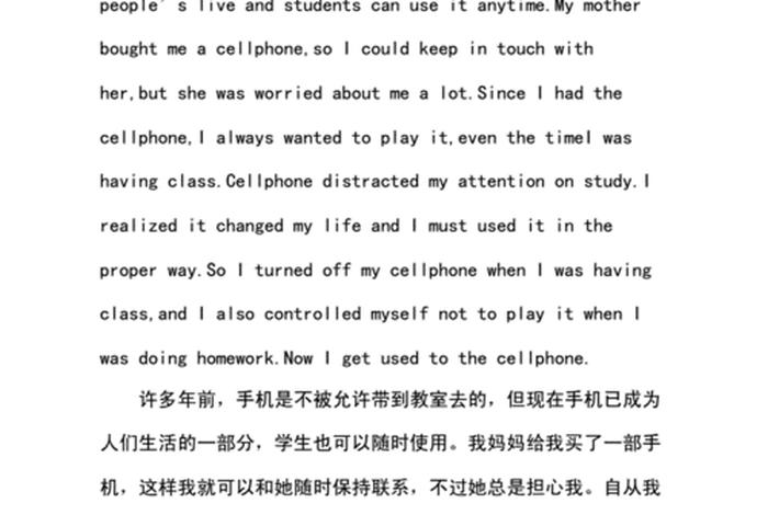 智能改变生活作文800字；智能改变生活英语作文