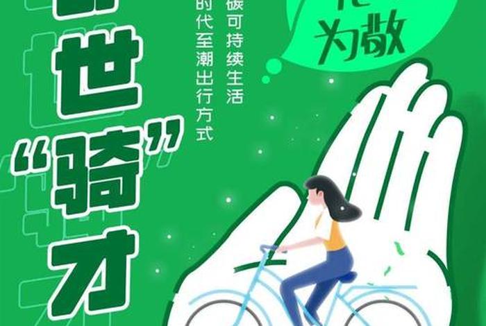 低碳生活绿色出行倡议书 - 低碳出行,绿色生活 低碳生活绿色出行倡议书 - 低碳出行,绿色生活