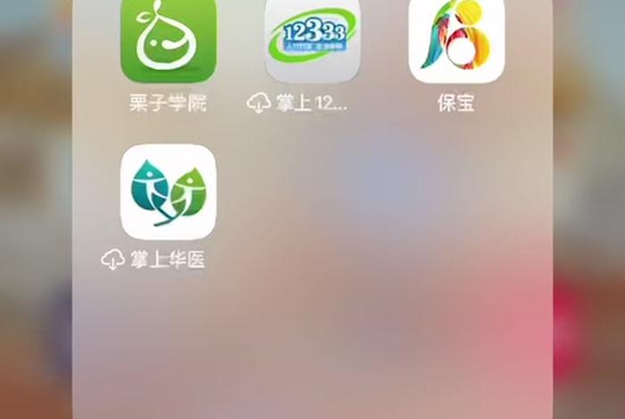 下载掌上华医到桌面、掌上华医怎么下载 下载掌上华医到桌面、掌上华医怎么下载