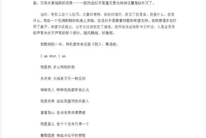 这是我的生活中英文歌词 这是我的生活中英文歌词翻译