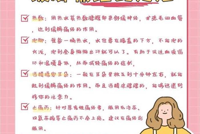 性生活痛经有血什么原因 - 性生活后痛经会不会缓解