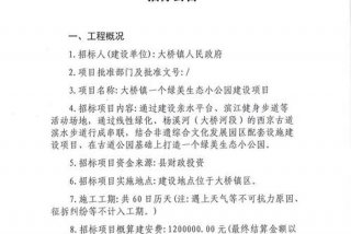 余杭生活污水；余杭污水处理厂四期招标