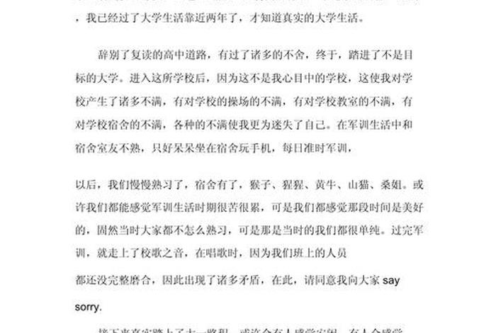 我的大学生活演讲稿 我的大学生活主题演讲稿