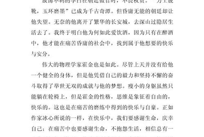 闲适的生活作文,闲适的生活作文600字 闲适的生活作文,闲适的生活作文600字