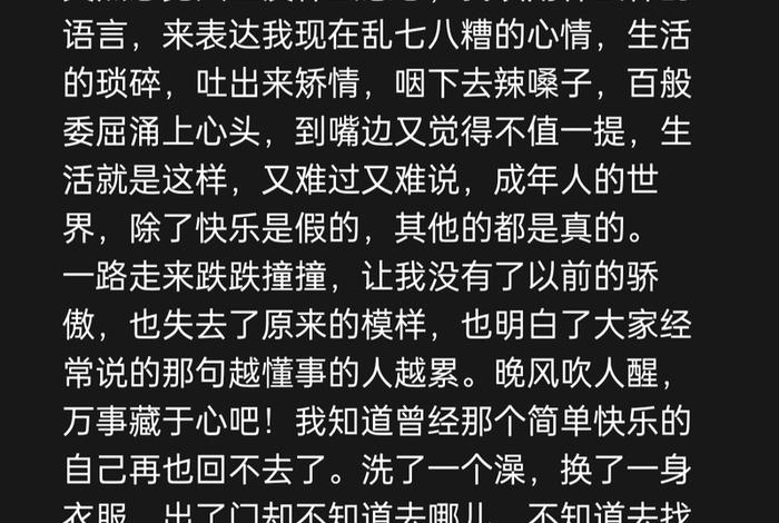 混乱生活的趣味故事(生活混乱的句子) 混乱生活的趣味故事(生活混乱的句子)