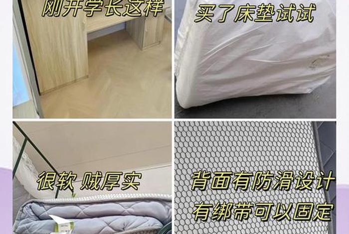 大学寝室床 - 大学寝室床垫买什么材质比较好