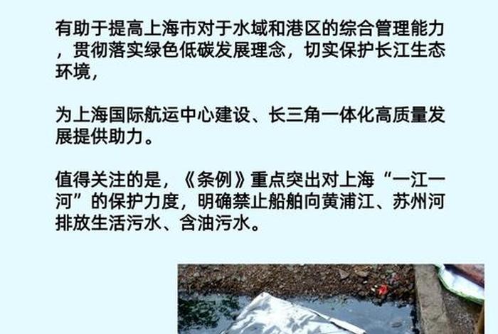 船舶生活污水是指船舶上主要由人员生活产生的污水,包括-() 船舶生活污水规定