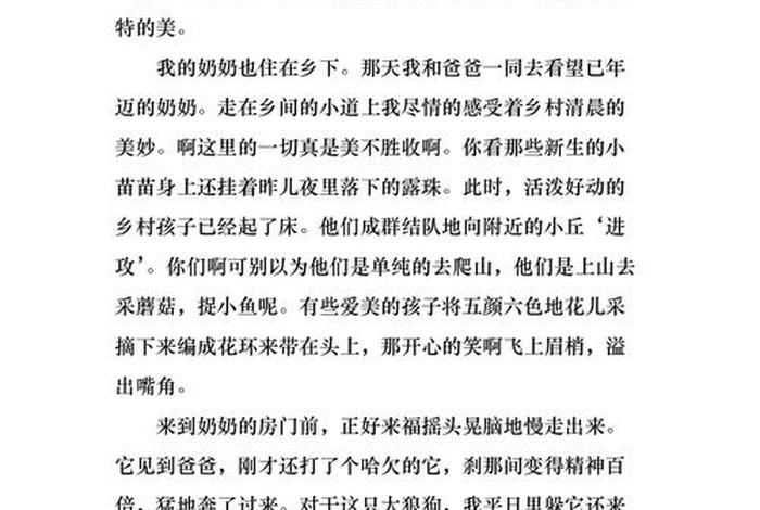 乡下生活作文350字左右、乡下生活不少于350字 乡下生活作文350字左右、乡下生活不少于350字