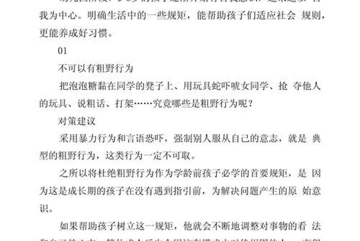 小班生活常规教育现状存在的问题及对策研究课题的方案、小班生活常规教育重点有哪些 小班生活常规教育现状存在的问题及对策研究课题的方案、小班生活常规教育重点有哪些