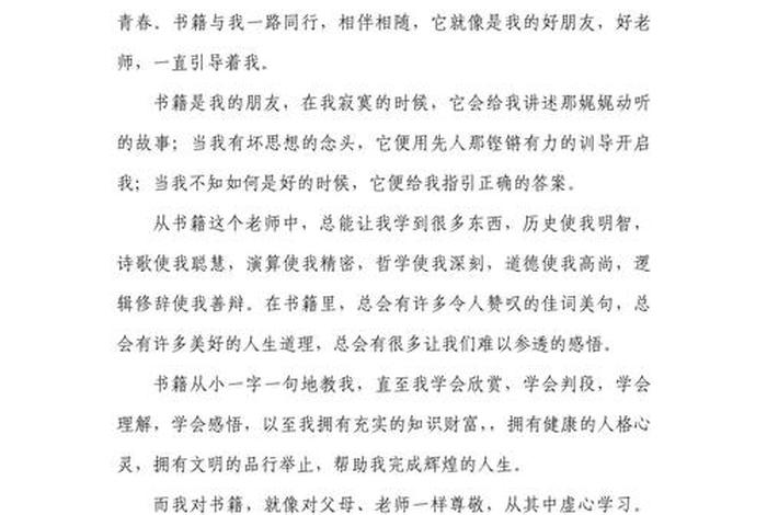 书与生活作文600字(书与生活图片) 书与生活作文600字(书与生活图片)