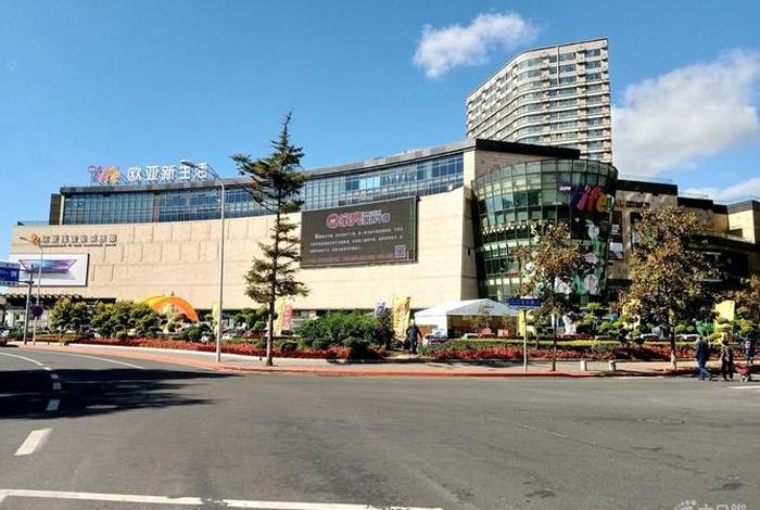 长春欧亚新生活多大面积 - 长春欧亚新生活在哪 长春欧亚新生活多大面积 - 长春欧亚新生活在哪