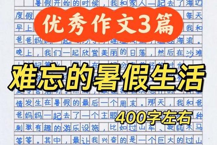 生活日记400字（日常生活日记400字）