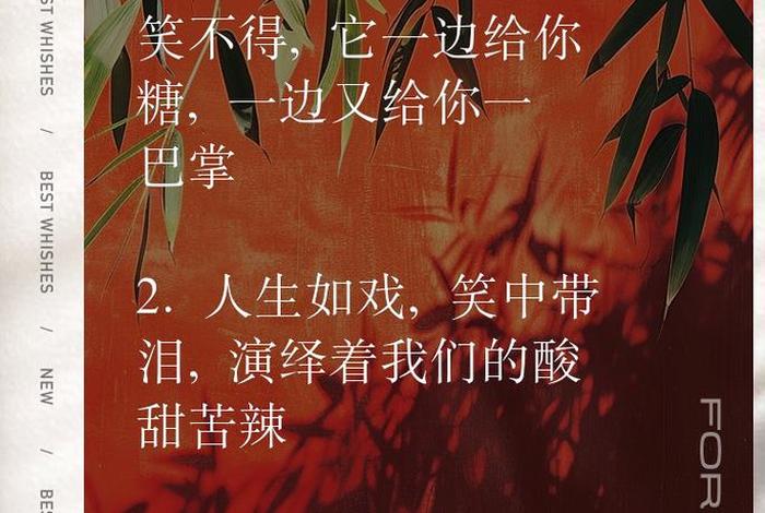 生活无奈简短句子、生活无奈简短句子唯美 生活无奈简短句子、生活无奈简短句子唯美