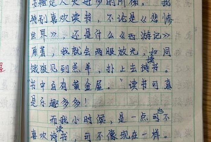 书与生活作文 - 书和生活的名言 书与生活作文 - 书和生活的名言