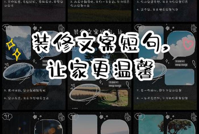 生活改造家文案，生活改造家第一季第2期