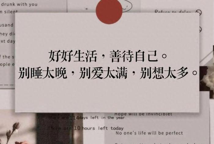 对生活充满希望的文案(对生活充满希望的语录) 对生活充满希望的文案(对生活充满希望的语录)