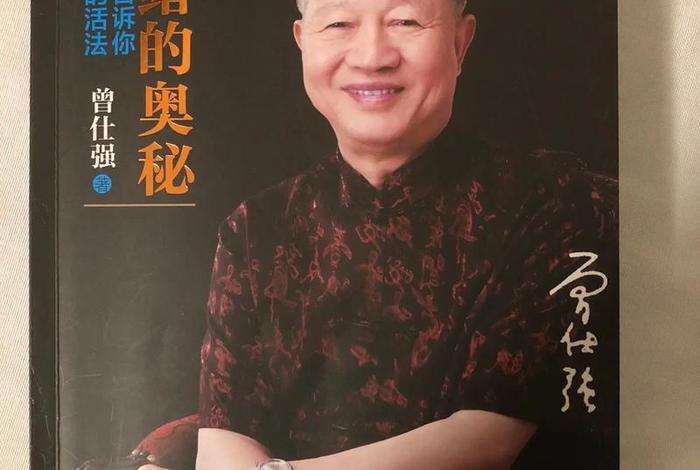 禅的生活智慧 曾仕强;曾仕强谈人生三大智慧是什么 禅的生活智慧 曾仕强;曾仕强谈人生三大智慧是什么