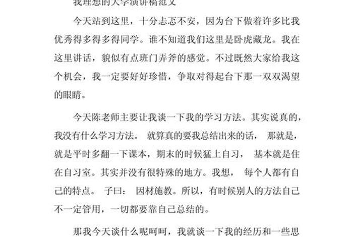 大学生活演讲稿400字、大学生活演讲稿范文 大学生活演讲稿400字、大学生活演讲稿范文