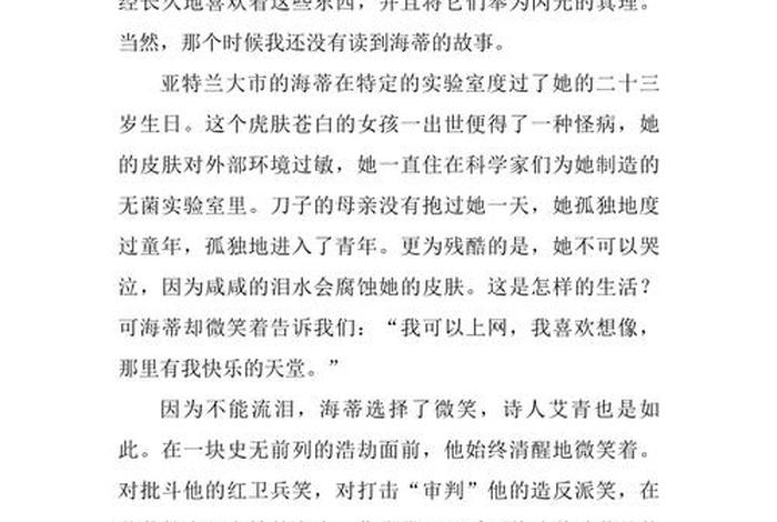 以生活为话题的作文、以生活为话题的作文题目 以生活为话题的作文、以生活为话题的作文题目
