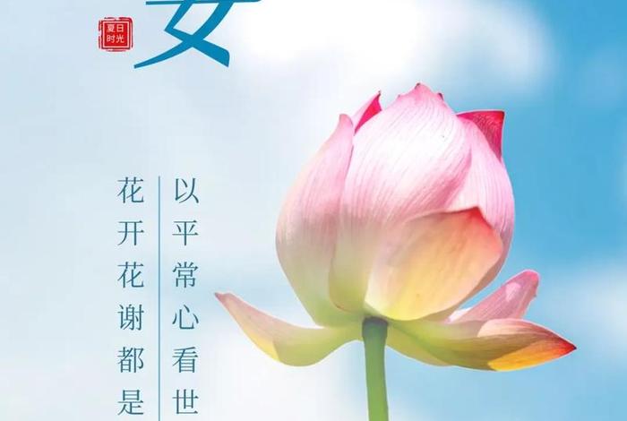 早安生活不简单尽量简单过；生活简而不单,早安