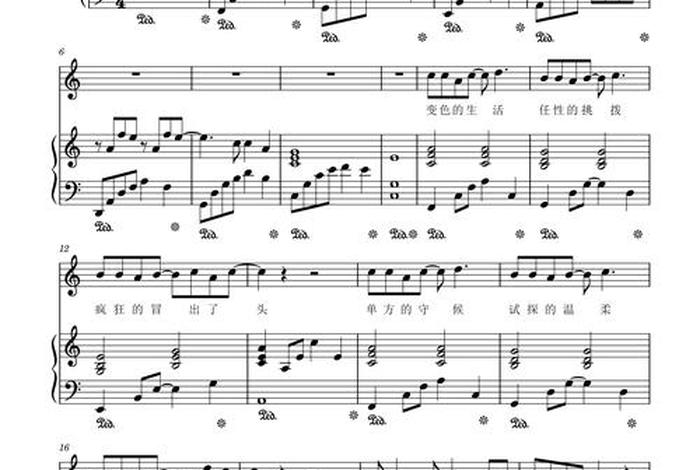 变色的生活歌词林俊杰；变色的生活简谱