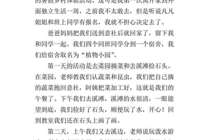 生活体验作文600字 生活体验作文600字优秀范文 生活体验作文600字 生活体验作文600字优秀范文