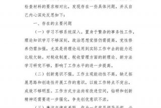 严格组织生活方面存在的问题及整改措施 组织生活不严肃的整改措施