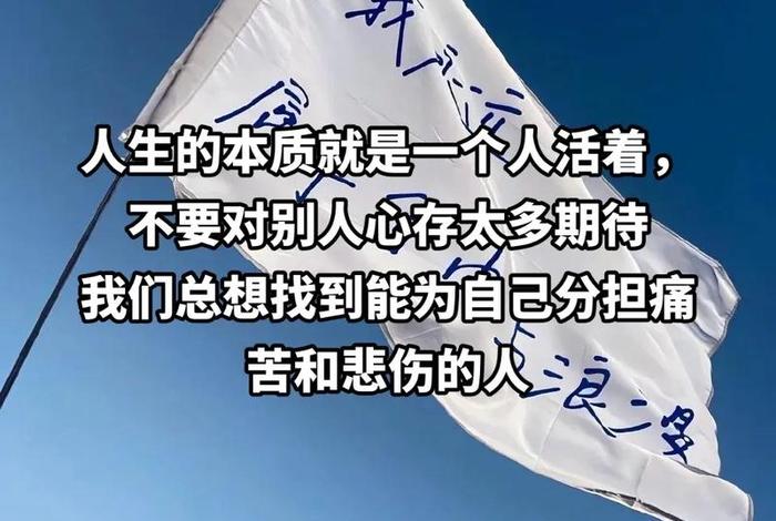 一个人生活的经典句子图片、一个人生活的经典句子图片大全 一个人生活的经典句子图片、一个人生活的经典句子图片大全