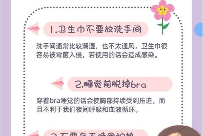 健康生活知识宣传内容 - 生活健康知识大全 健康生活知识宣传内容 - 生活健康知识大全