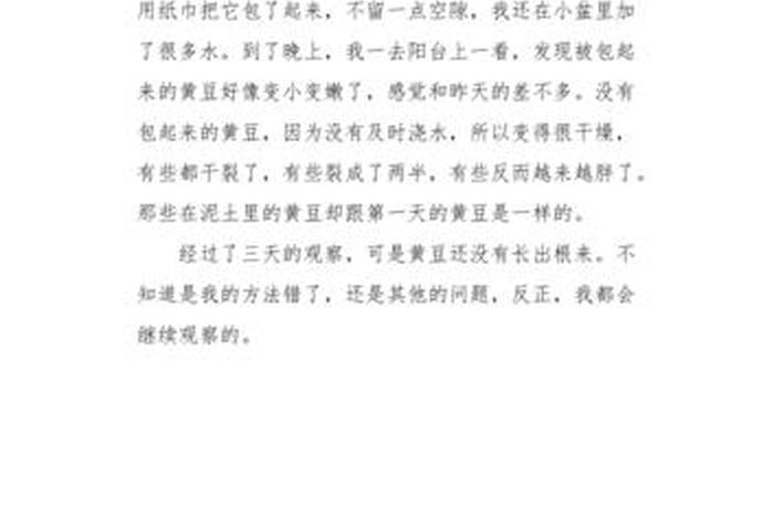 二年级生活日记200 - 二年级的生活日记怎么写50字左右 二年级生活日记200 - 二年级的生活日记怎么写50字左右