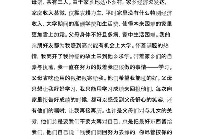 居民生活水平情况怎么写（居民生活水平情况怎么写的）