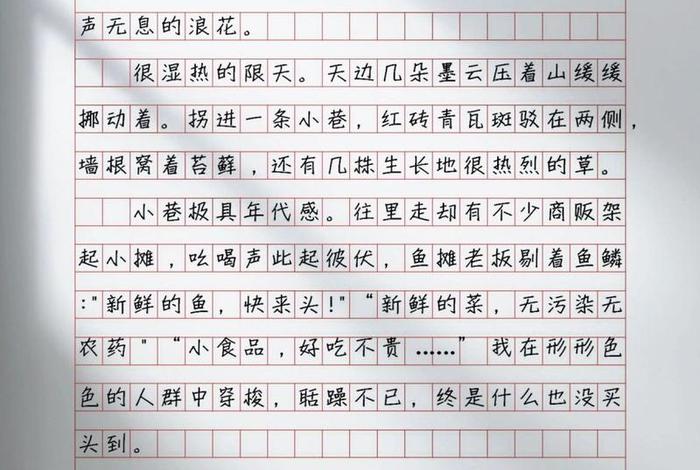 生活的浪花作文300字(以生活中的浪花为题目的作文) 生活的浪花作文300字(以生活中的浪花为题目的作文)
