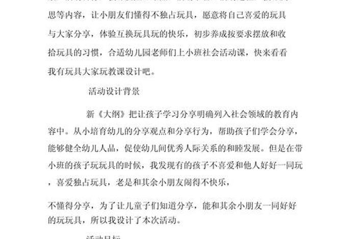 生活好帮手教案幼儿园(生活好帮手主题活动反思与评价) 生活好帮手教案幼儿园(生活好帮手主题活动反思与评价)