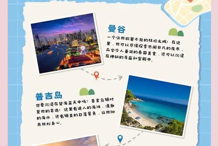 泰国夜生活注意事项、泰国夜场攻略 泰国夜生活注意事项、泰国夜场攻略