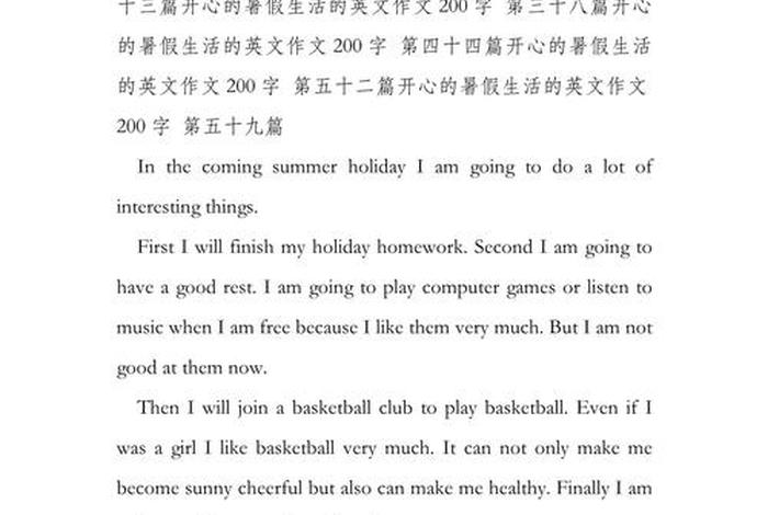 幸福快乐的生活英语 - 幸福快乐的生活英语作文