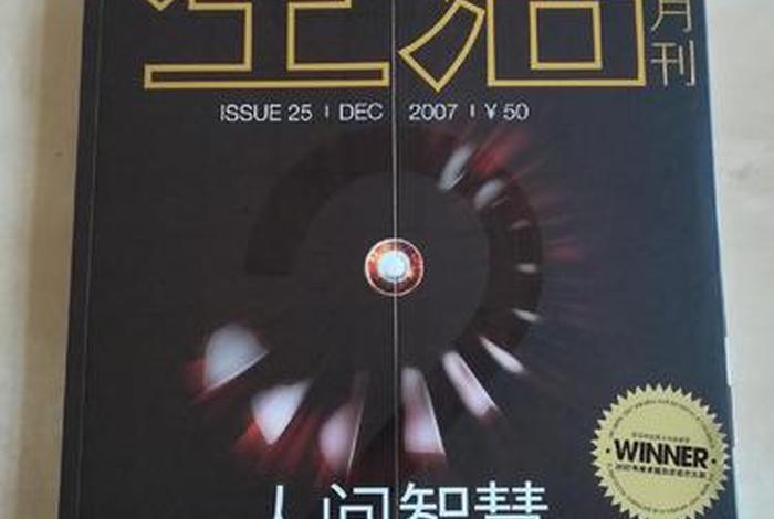 生活与智慧杂志 生活智慧包括哪些内容