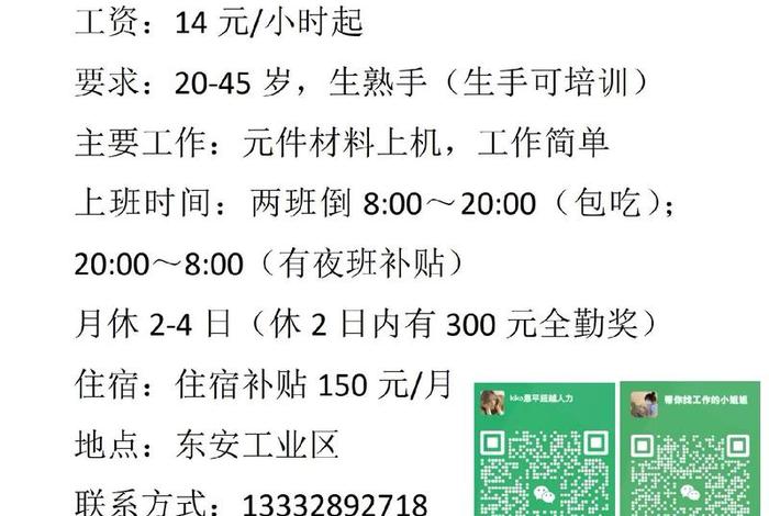 玉田生活网最新招工 玉田生活网招聘找工作 玉田生活网最新招工 玉田生活网招聘找工作