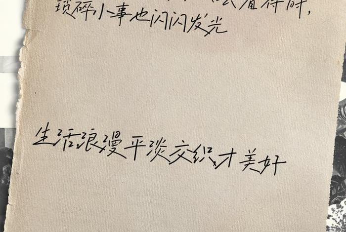 生活很平淡有你很浪漫、生活很平淡有你很浪漫下一句 生活很平淡有你很浪漫、生活很平淡有你很浪漫下一句