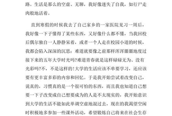 大学生活演讲稿300字;大学生生活的演讲稿 大学生活演讲稿300字;大学生生活的演讲稿