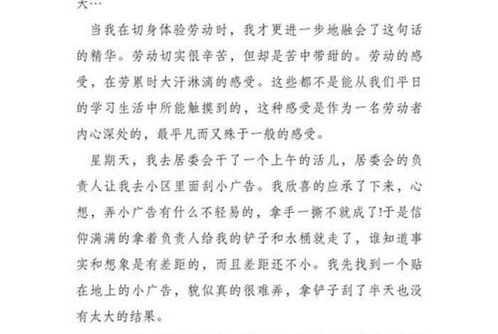 生活新变化社会新气象(生活的新变化社会实践体会) 生活新变化社会新气象(生活的新变化社会实践体会)
