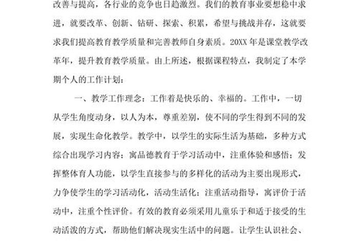 培智生活适应教案 培智生活适应教案合集 培智生活适应教案 培智生活适应教案合集