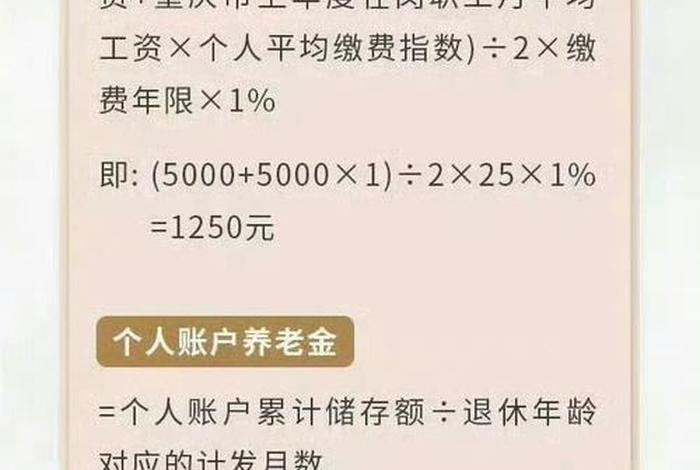 1号生日退休当月还要交社保,当月生日退休,当月还交养老金吗 1号生日退休当月还要交社保,当月生日退休,当月还交养老金吗