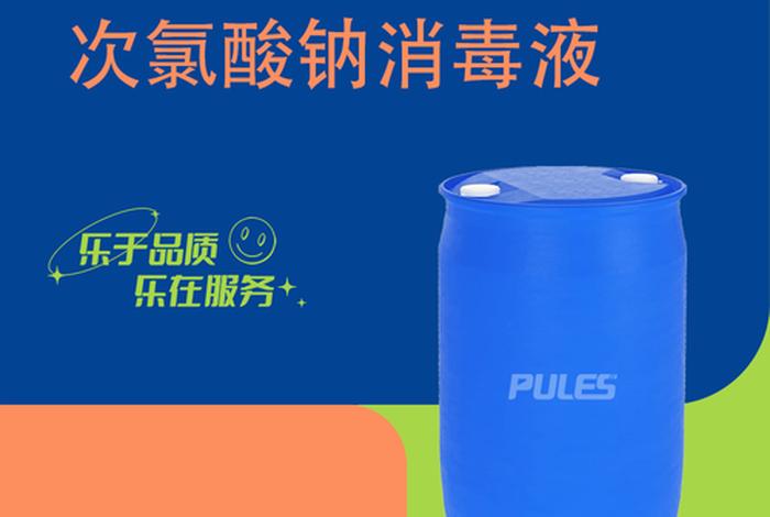 生活污水消毒次氯酸钠投加量 医院污水用次氯酸钠消毒投加量 生活污水消毒次氯酸钠投加量 医院污水用次氯酸钠消毒投加量
