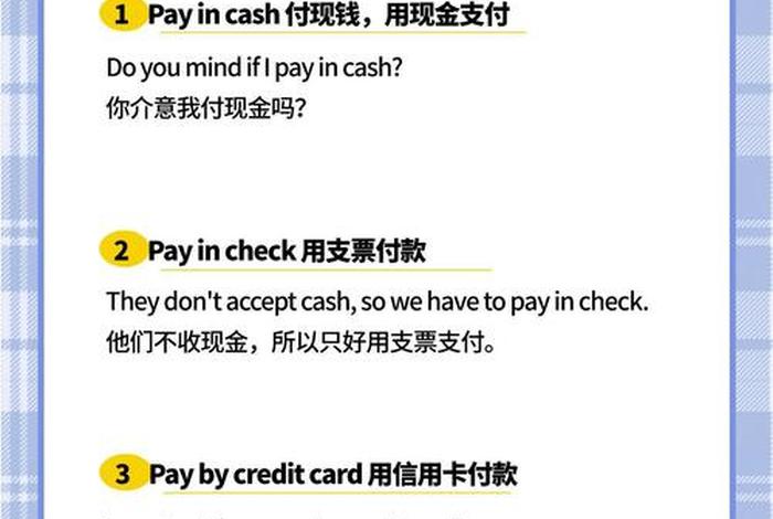 生活费的英语怎么说；生活费 英语