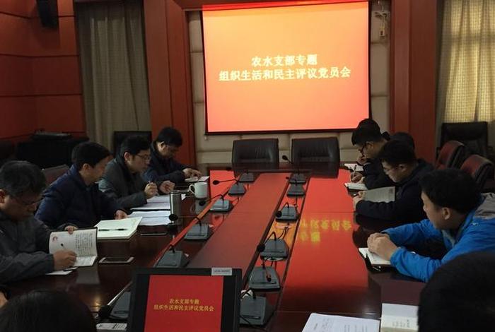 组织生活会主题名称大全 - 组织生活会主题标语