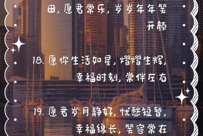 幸福甜蜜生活文案（生活甜蜜幸福的祝福语）