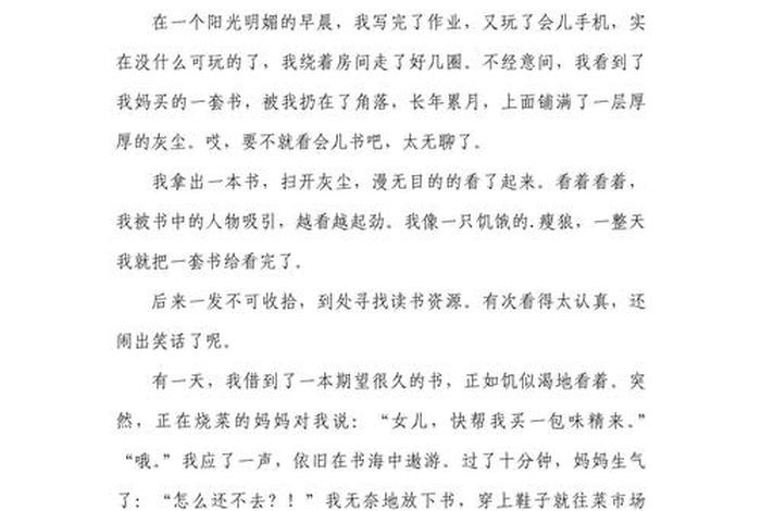 书与生活作文(书和生活) 书与生活作文(书和生活)