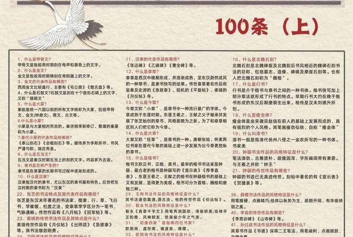 生活中的书法艺术有哪些，生活中的书法教材内容